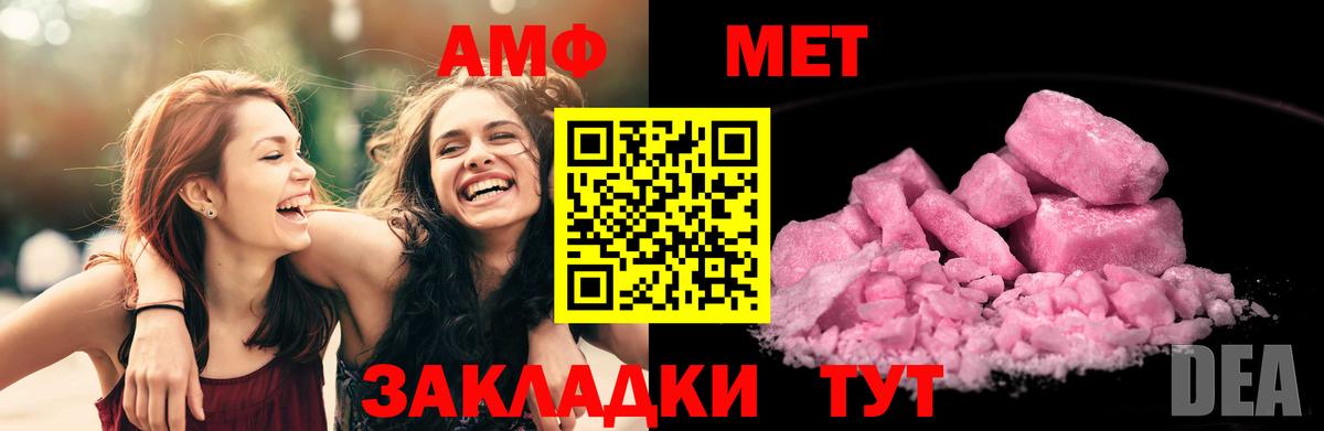 АМФ  Вход с VPN  АМФЕТАМИН  Amphetamine 97%  Аксай 