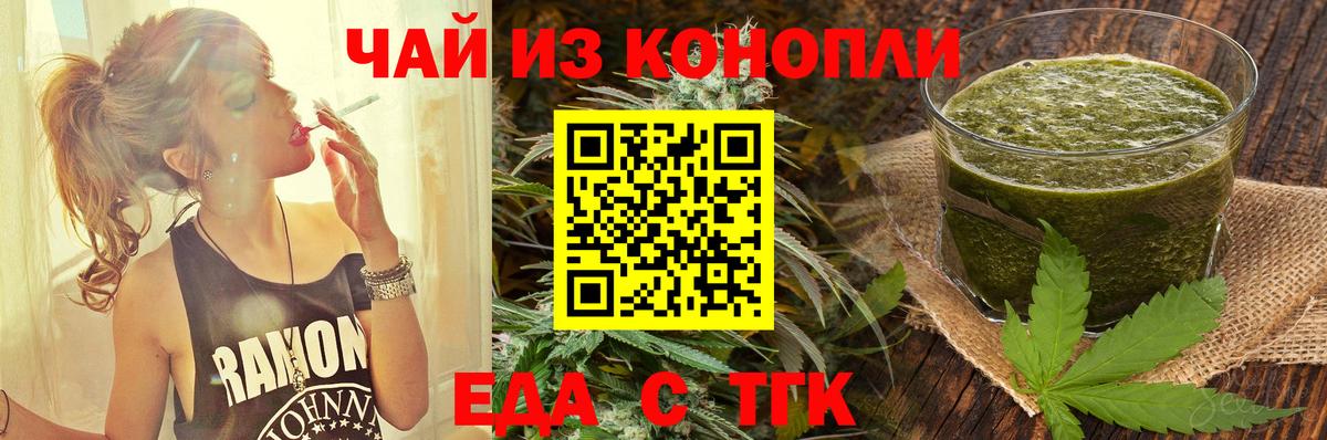 Cannafood марихуана  Вход с VPN  Аксай 