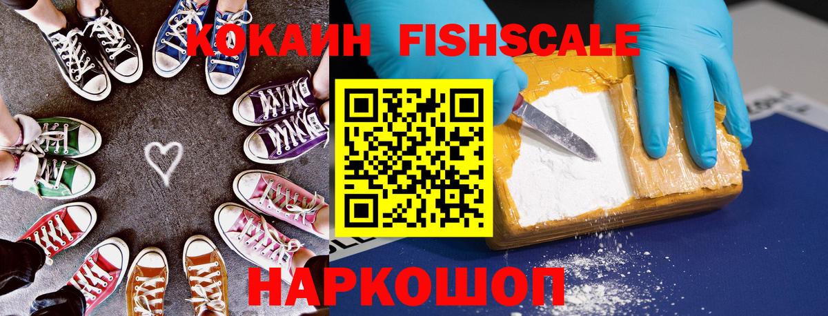 Cocaine Эквадор Аксай