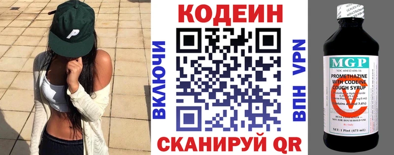 blacksprut рабочий сайт  Аксай  Кодеин напиток Lean (лин) 
