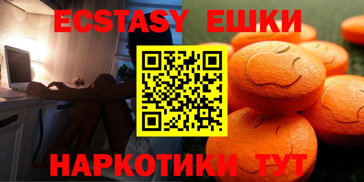 Экстази  Экстази VHQ  Аксай  Вход с VPN  Экстази XTC 