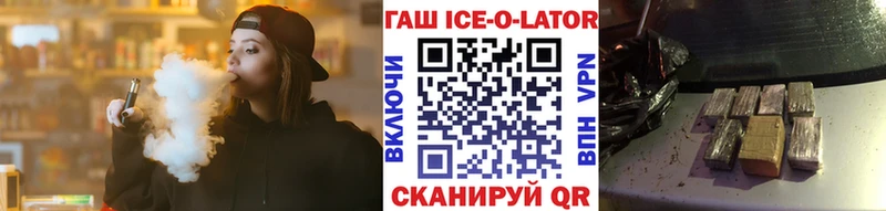купить цена Аксай ГАШ Ice-O-Lator