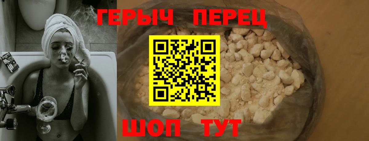 ГЕРОИН  Героин герыч  Вход с VPN  Аксай 
