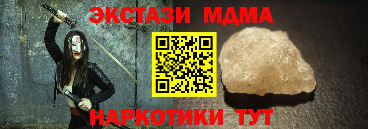 MDMA crystal  Вход с VPN  MDMA кристаллы  Аксай 