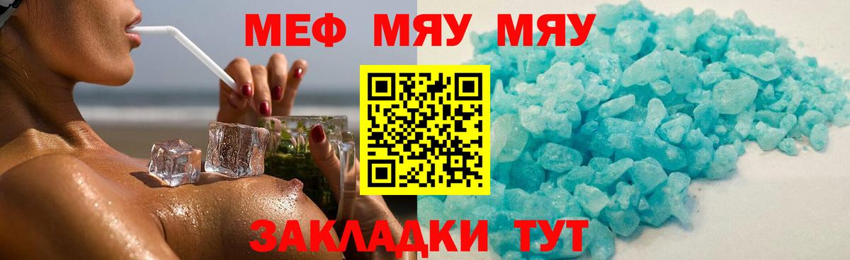 Мефедрон  Аксай