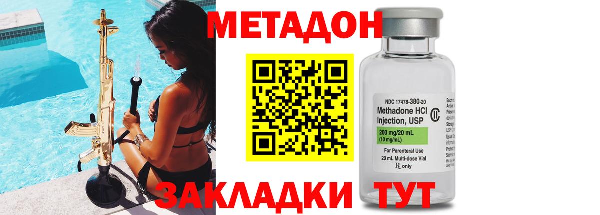 Аксай  МЕТАДОН кристалл      Вход с VPN 