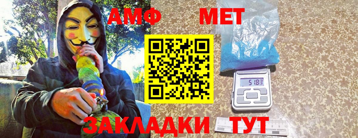 Аксай  МЕТАМФЕТАМИН мет  Вход с VPN 