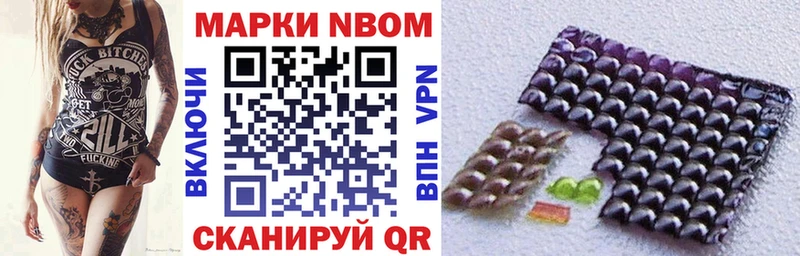 Марки N-bome 1500мкг  продажа наркотиков  Аксай 