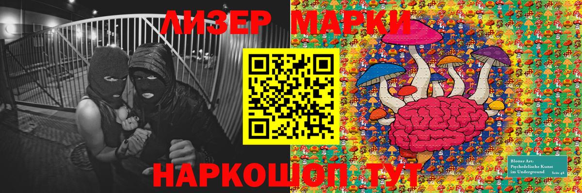 Наркотические марки  Наркотические марки 1,8мг  Вход с VPN  Аксай  Наркотические марки 1,8мг 